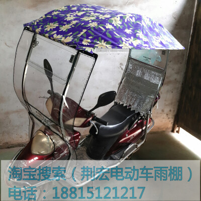荆宏牌新式电动车摩托车助力车雨蓬加长防晒隔热挡风遮阳遮雨雨棚