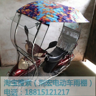 荆宏牌新式电动车摩托车助力车雨蓬加长防晒隔热挡风遮阳遮雨雨棚