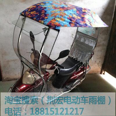 荆宏牌新式电动车摩托车助力车雨蓬加长防晒隔热挡风遮阳遮雨雨棚
