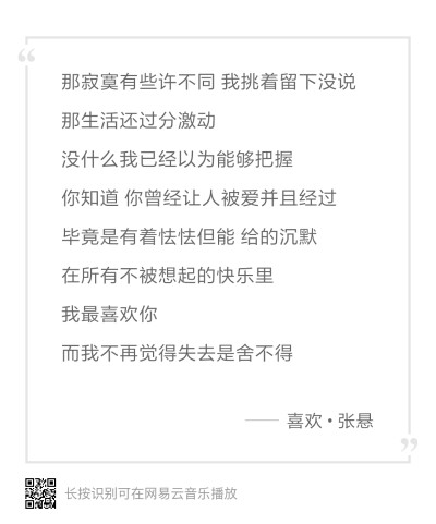 张悬