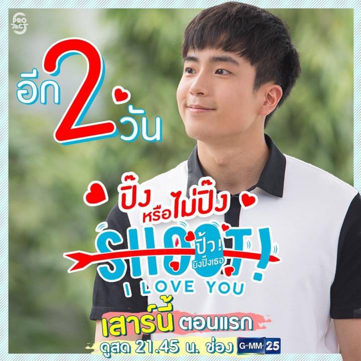 shoot!·i love you·nonkul