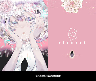 [宝石之国] Diamond钻石（via P站ID=4123742）