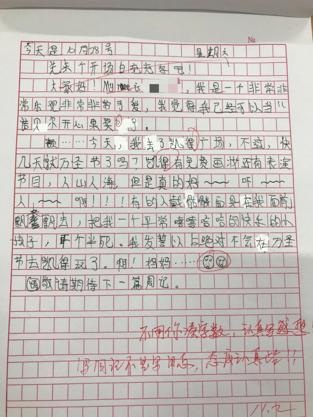 六年级的人才