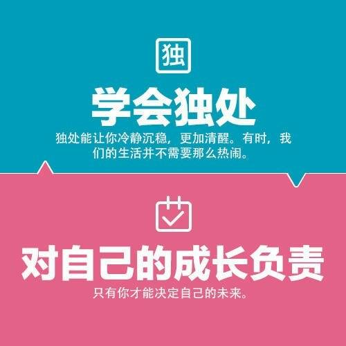对自己的成长负责 - 堆糖,美图壁纸兴趣社区