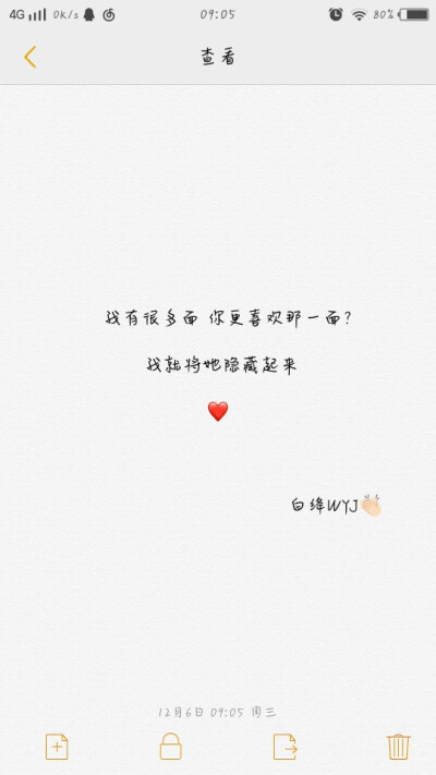 文字 励志 偏激 女生