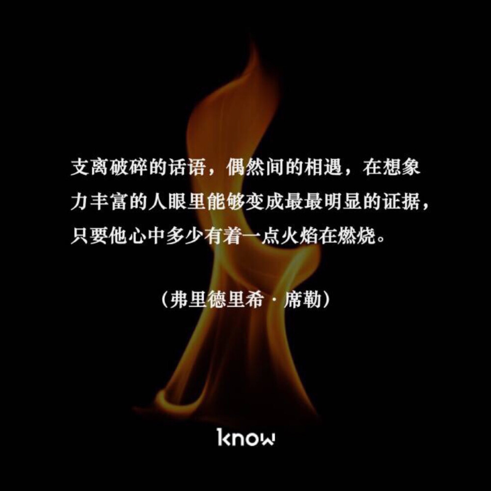 支离破碎的话语偶然间的相遇在想象力丰富的人眼里能