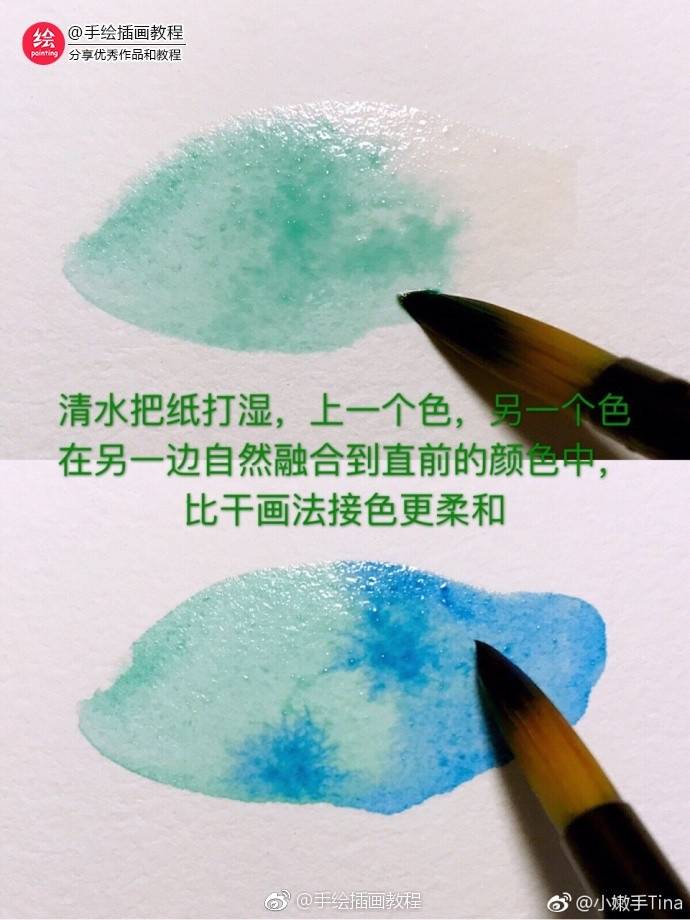 湿画法卡通图片