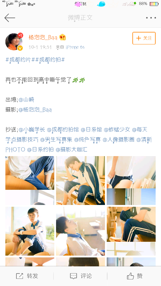 出镜微博：山崎
摄影微博：杨泡泡_Baa