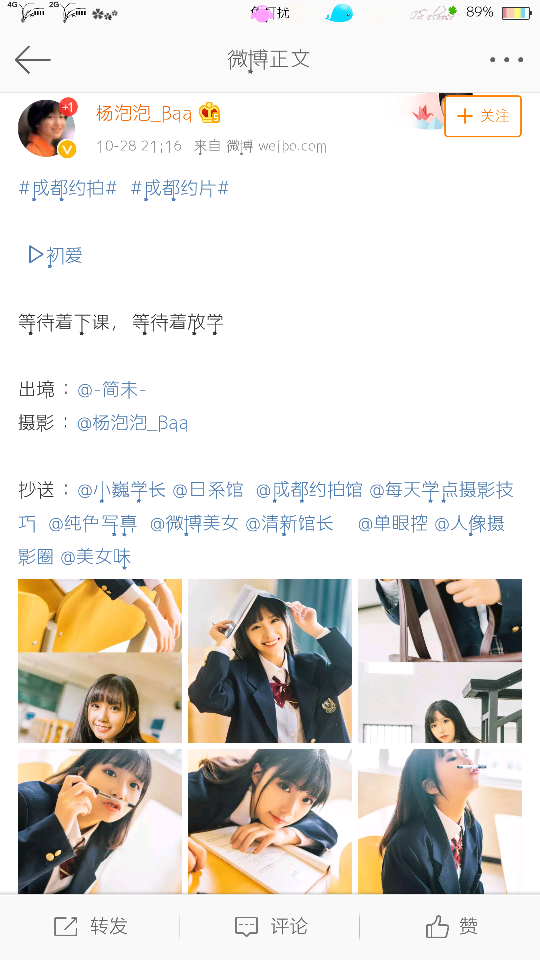 出镜微博：-简未-
摄影微博：杨泡泡_Baa