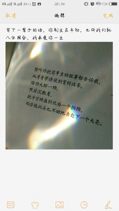 木子。祝你幸福