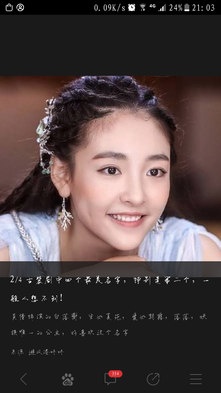 生如夏花