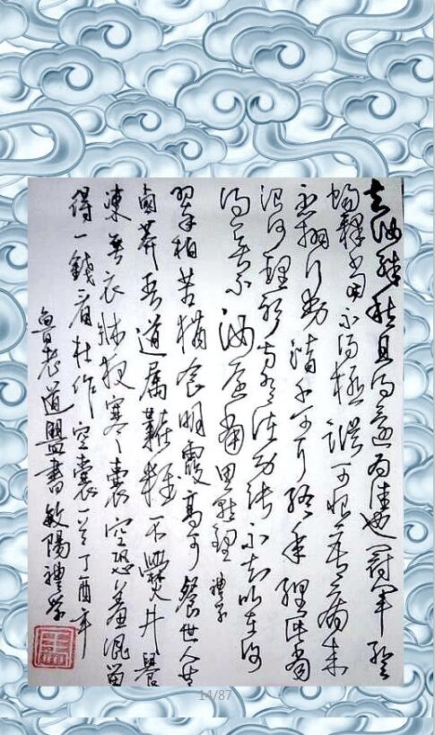  马礼学的书法主要取法于王羲之、王献之、欧阳询、孙过庭、米芾、王铎等书法宗师。多年来在书法学习的大道，反复临习《圣教序》、《兰亭序》、《王羲之尺牍》《中秋贴》、《群鹅帖》、《书谱》、《蜀素贴》、《赠张抱一草书诗卷》《赠郝域清行草诗卷》《草书诗卷》等历代名帖帖。主要致力揣摩行草书，于二王，米芾、王铎书法。