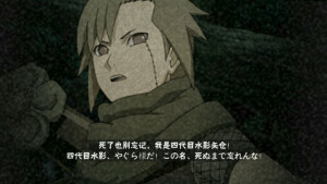 矢仓
    ——死了也别忘记，我是四代目水影矢仓