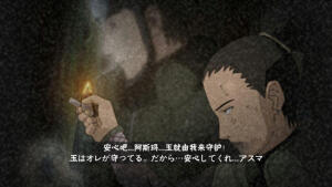 鹿丸击败飞段（彩蛋）
                          ——安心吧…阿斯玛…玉就由我来守护！