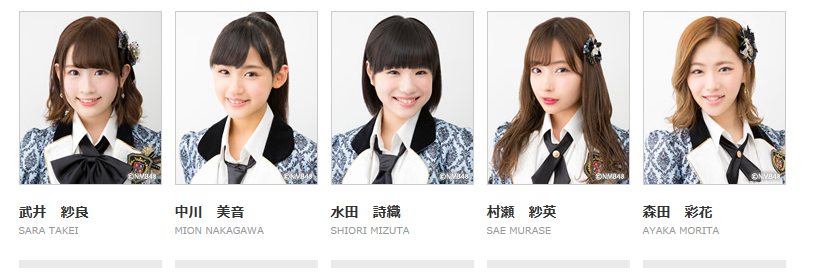 NMB48