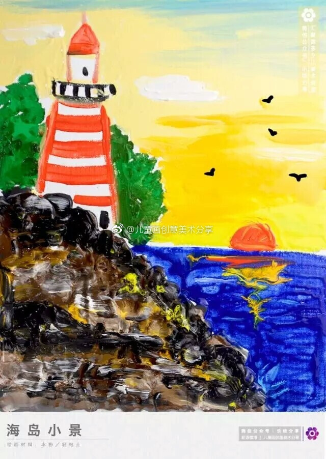 儿童画 创意 素材