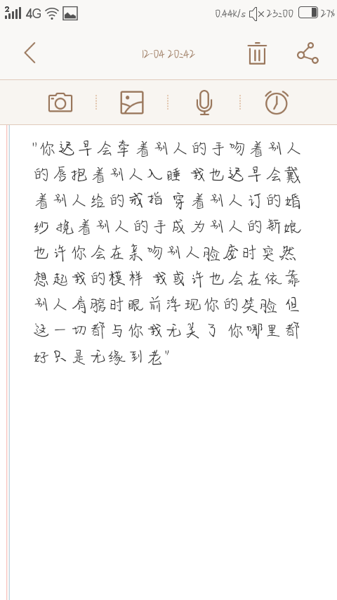 灵感来源于最近两人的变化 朦胧文字壁纸
像素朦胧为自己所做 非其他原因 随意拿图 二转记得注出处谢谢