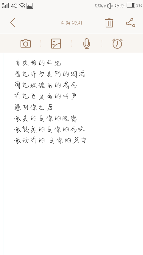 灵感来源于最近两人的变化 朦胧文字壁纸
像素朦胧为自己所做 非其他原因 随意拿图 二转记得注出处谢谢