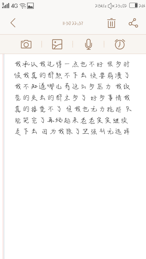 灵感来源于最近两人的变化 朦胧文字壁纸
像素朦胧为自己所做 非其他原因 随意拿图 二转记得注出处谢谢