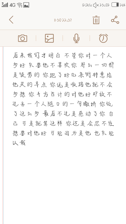 灵感来源于最近两人的变化 朦胧文字壁纸
像素朦胧为自己所做 非其他原因 随意拿图 二转记得注出处谢谢