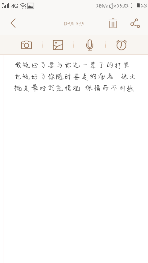 灵感来源于最近两人的变化 朦胧文字壁纸
像素朦胧为自己所做 非其他原因 随意拿图 二转记得注出处谢谢