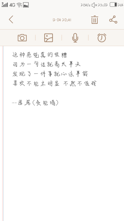 灵感来源于负能墙 朦胧文字壁纸
像素朦胧为自己所做 非其他原因 随意拿图 二转记得注出处谢谢