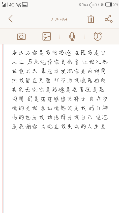 灵感来源于最近两人的变化 朦胧文字壁纸
像素朦胧为自己所做 非其他原因 随意拿图 二转记得注出处谢谢