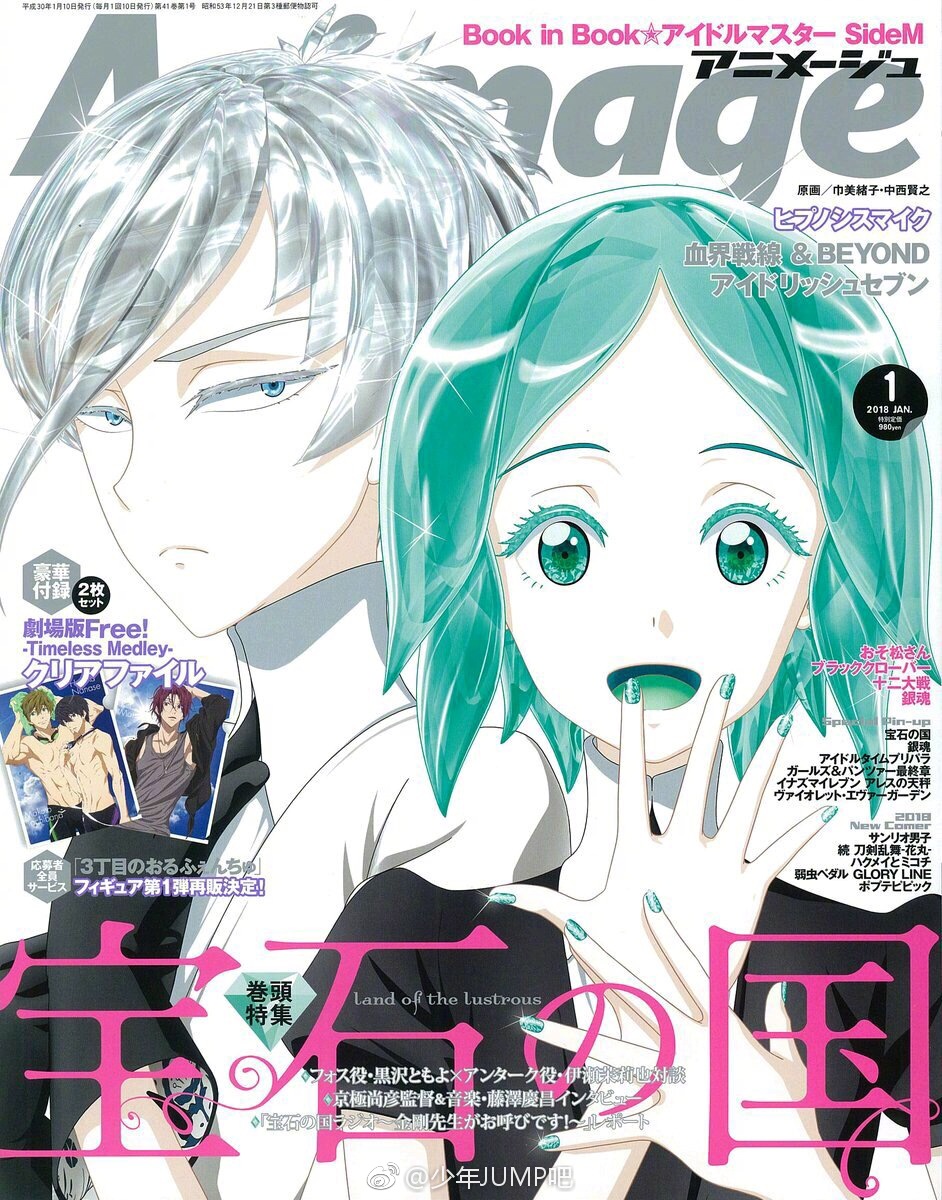 宝石之国 南极石 安特库 磷叶石 法斯 tv官方封面 这刀补的好.