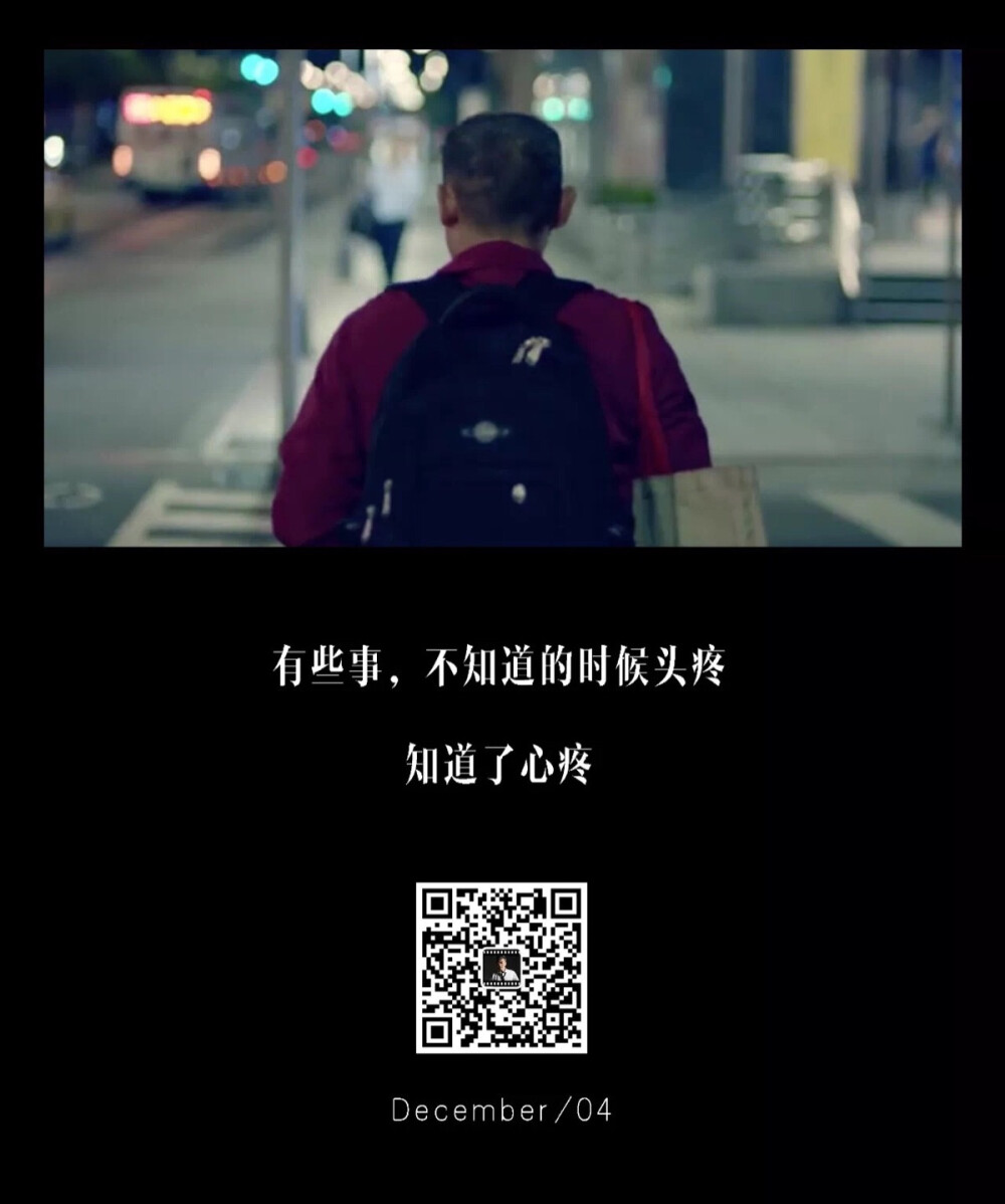 有些事知道了以后心疼