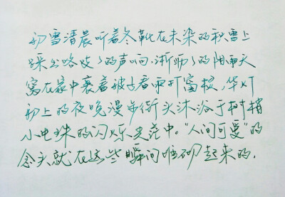  文字句子 手写 安卓壁纸 iPhone壁纸 横屏 歌词 备忘录 白底 钢笔 古风 黑白 闺密 伤感 青春 治愈系 温暖 情话 情绪 明信片 暖心语录 正能量 唯美 意境 文艺 文字控 原创（背景来自网络 侵权删）喜欢请赞 by.VIVE…