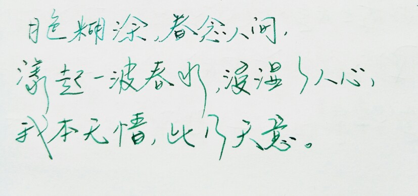  文字句子 手写 安卓壁纸 iPhone壁纸 横屏 歌词 备忘录 白底 钢笔 古风 黑白 闺密 伤感 青春 治愈系 温暖 情话 情绪 明信片 暖心语录 正能量 唯美 意境 文艺 文字控 原创（背景来自网络 侵权删）喜欢请赞 by.VIVEN✔