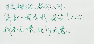  文字句子 手写 安卓壁纸 iPhone壁纸 横屏 歌词 备忘录 白底 钢笔 古风 黑白 闺密 伤感 青春 治愈系 温暖 情话 情绪 明信片 暖心语录 正能量 唯美 意境 文艺 文字控 原创（背景来自网络 侵权删）喜欢请赞 by.VIVE…