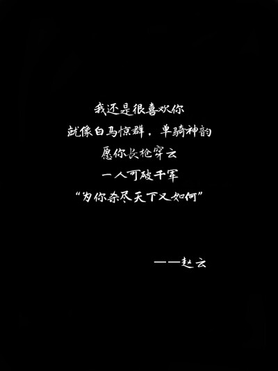 赵云