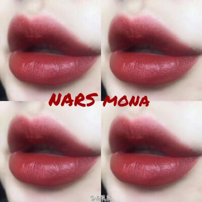 nars mona口红砖红棕红 