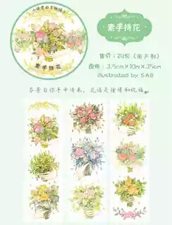 捧花和纸胶布