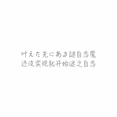 ［放开它 让我来］
日文/<妄想感傷代償連盟>