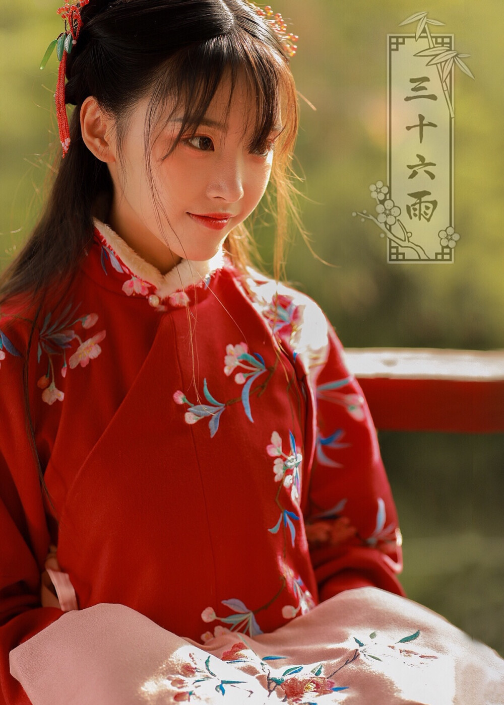 小起半藏森林三十六雨汉服