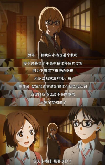 我幻想的是小春和公生在一起了