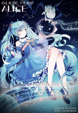 初音