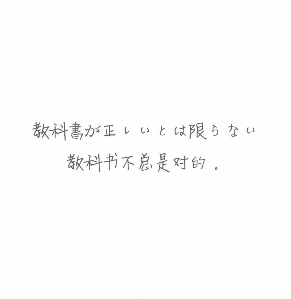 ［日文歌词精选］
日文/文字/