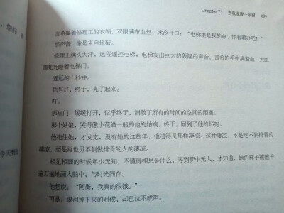 言希提营作理工的衣领。双限满布血丝冰冷开口。“电梯里是我的命是我的命
你看 着办吧!“
那声音，像是来自地狱。
修理满头大开，远程遥控电梯，电梯发出巨大的复隆的声音。
言希的手中滴着血，
大眼睛死死瞪着电梯…