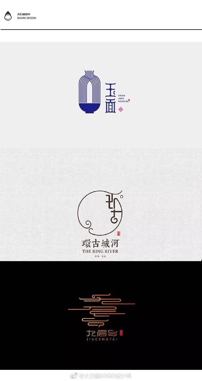 #LOGO设计# 最美中国风LOGO设计最全合集 ​​​​