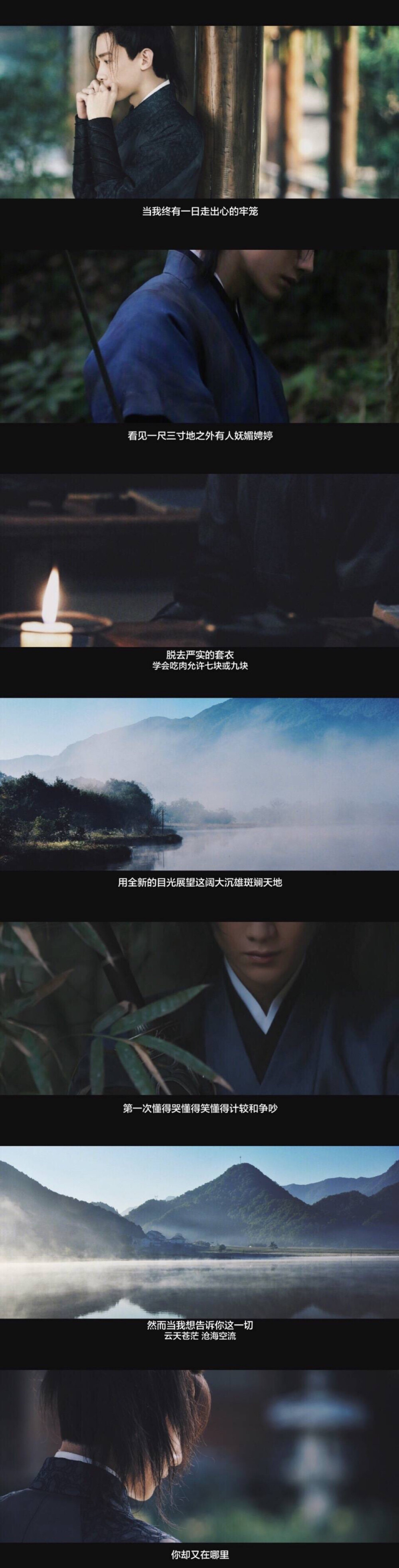 ✨凰权·弈天下✨白敬亭顾南衣