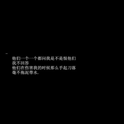 白底黑字