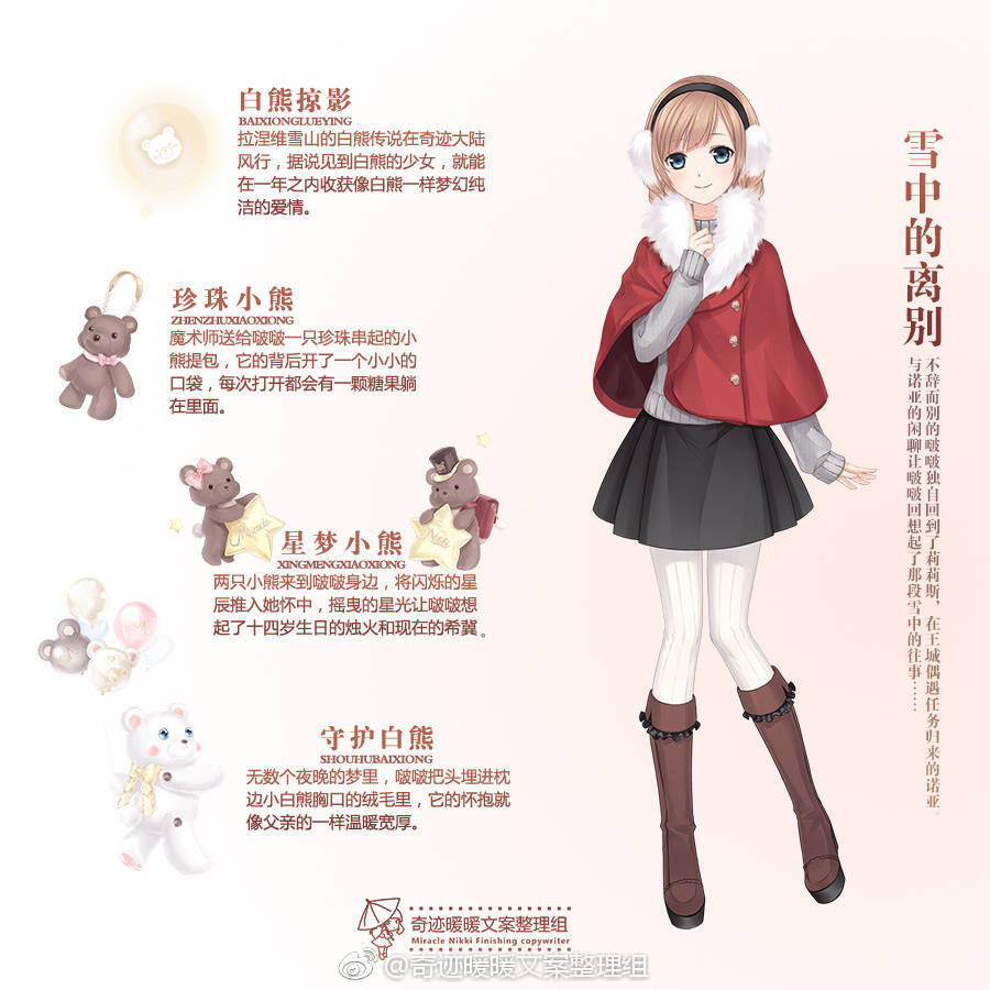 【织梦人·啵啵·荧光之灵】
#奇迹暖暖#
#奇迹暖暖文案# 