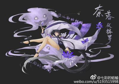 阴阳师の百绘罗衣·烟烟罗