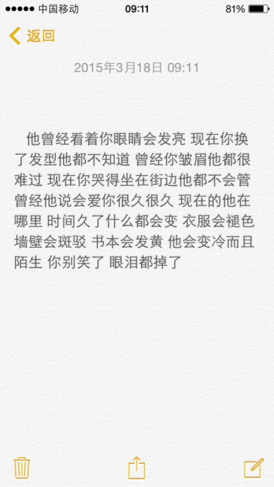 他曾经看着你的眼睛会发亮 现在你换了发型他都不知道 曾经你皱眉他都很难过 现在你哭得坐在街边他都不会管 曾经他说会爱你很久很久 现在的他在哪里 时间久了什么都会变 衣服会褪色 书本会发黄 他会变冷而且陌生 你别…