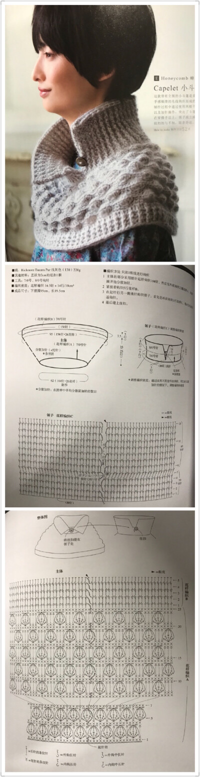 小披肩