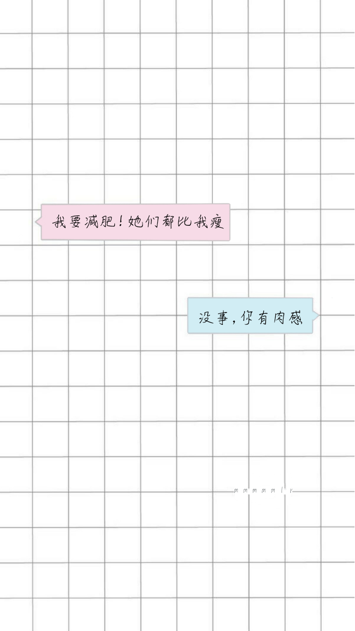 格子文字对话背景图聊天记录赞评论更多