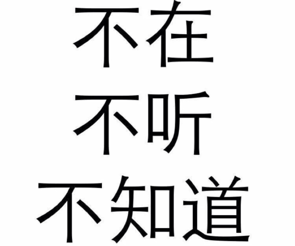 #表情包##纯文字#